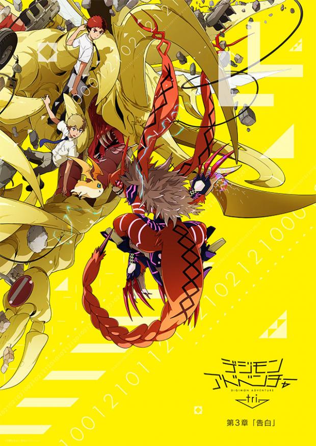 Análise - Digimon Adventure Tri 3, O Embate entre o Passado e o Futuro -  IntoxiAnime